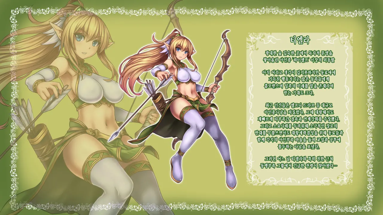 Elf Ryoujokuki